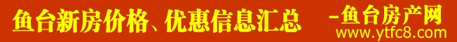 鱼台头部.jpg