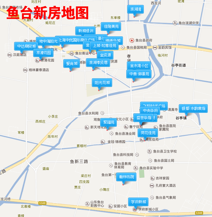 鱼台楼盘房价表,优惠信息-2019年5月