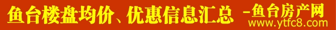 鱼台头部.jpg