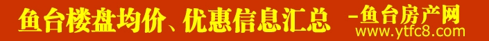 鱼台头部1.jpg