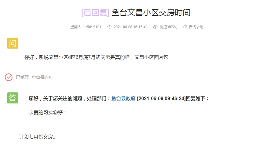 QQ截图20210615100206.png